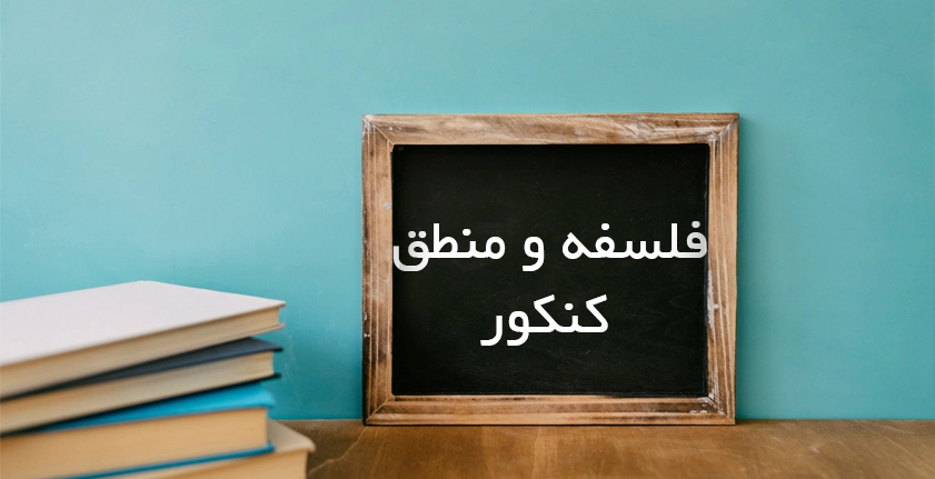 آموزش عربی دوازدهم: راهی به سوی موفقیت در کنکور و امتحانات نهایی