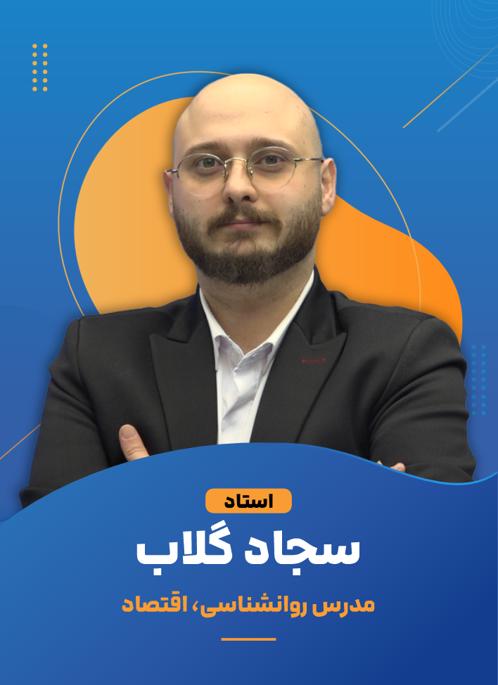 سجاد گلاب +98096
