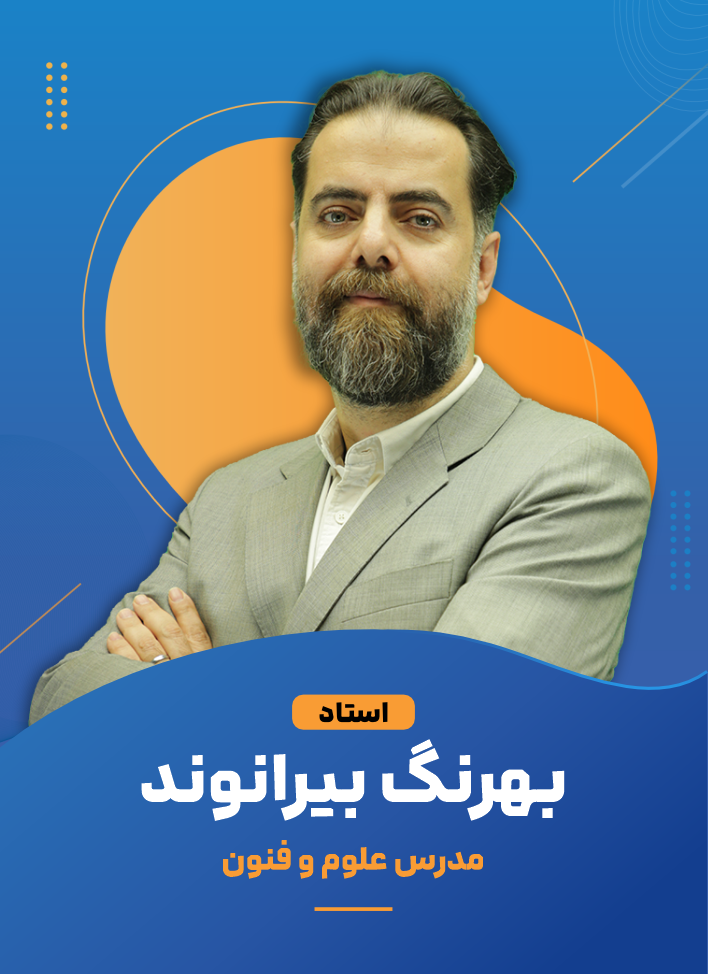 بهرنگ بیرانوند +989106803158