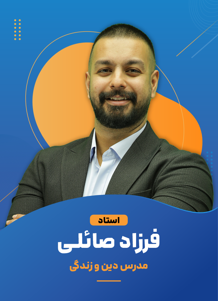 فرزاد صائلی +989102174715