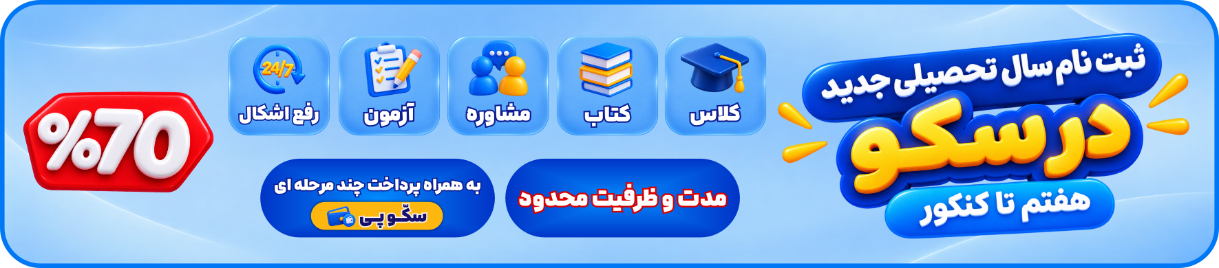 بنر 2