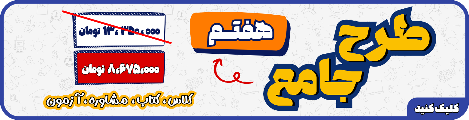 بنر 7