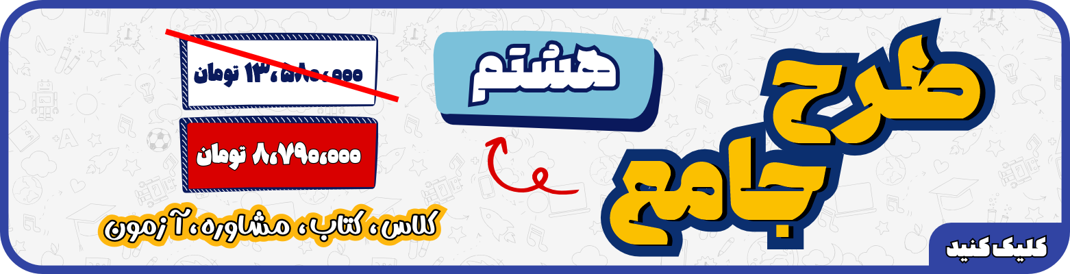 بنر 6