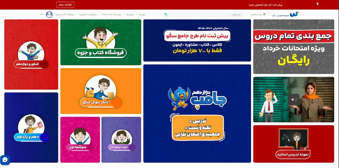 در باره سکو بیشتر بدانید